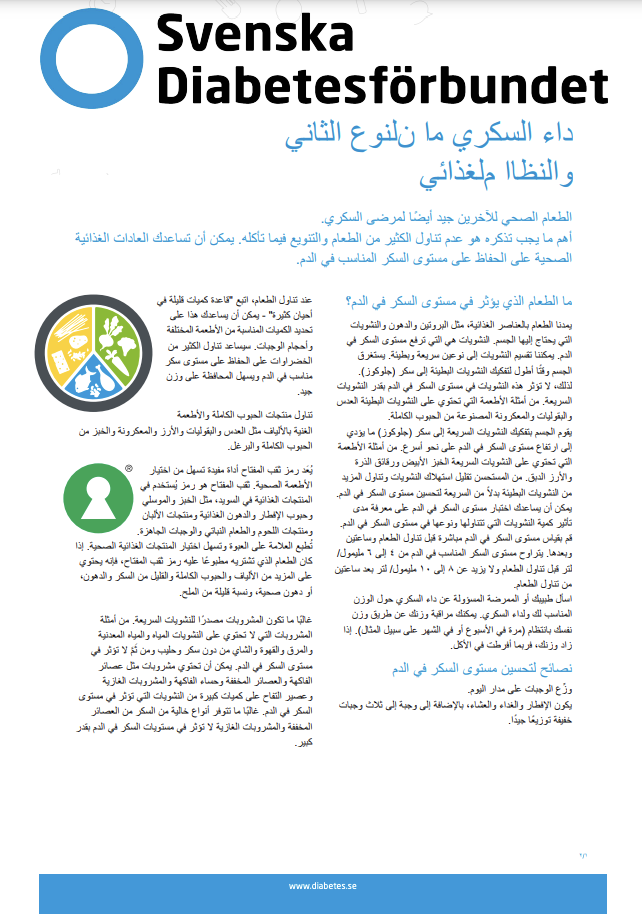 Diabetes Typ 2: Mat Arabiska